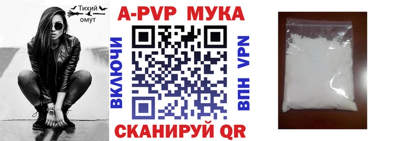 купить  сайты  Полесск  APVP мука 