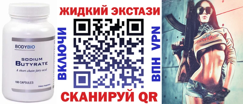 ОМГ ОМГ сколько стоит Полесск БУТИРАТ жидкий экстази