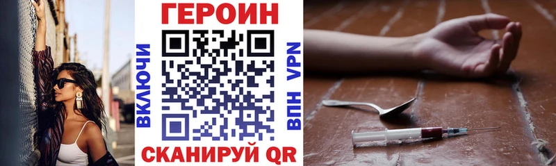 гидра ТОР  сколько стоит  Полесск  Героин герыч 
