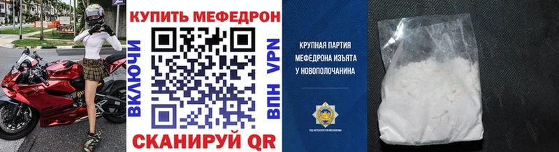 Мефедрон кристаллы  ссылка на мегу ТОР  Полесск  закладка 