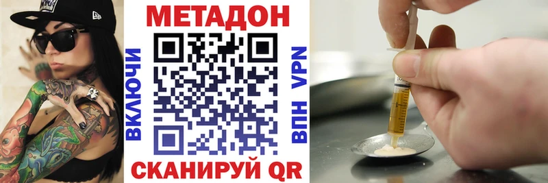 Метадон VHQ  купить наркотики сайты  Полесск 